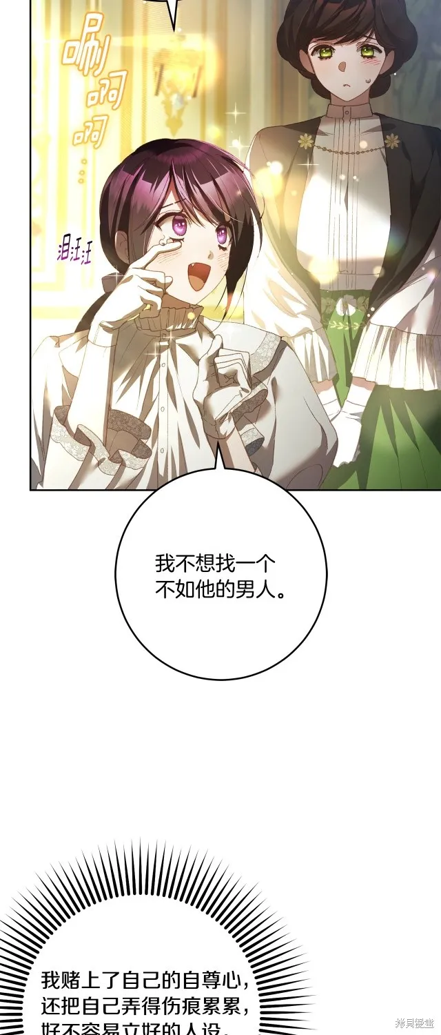 第52话 第6页