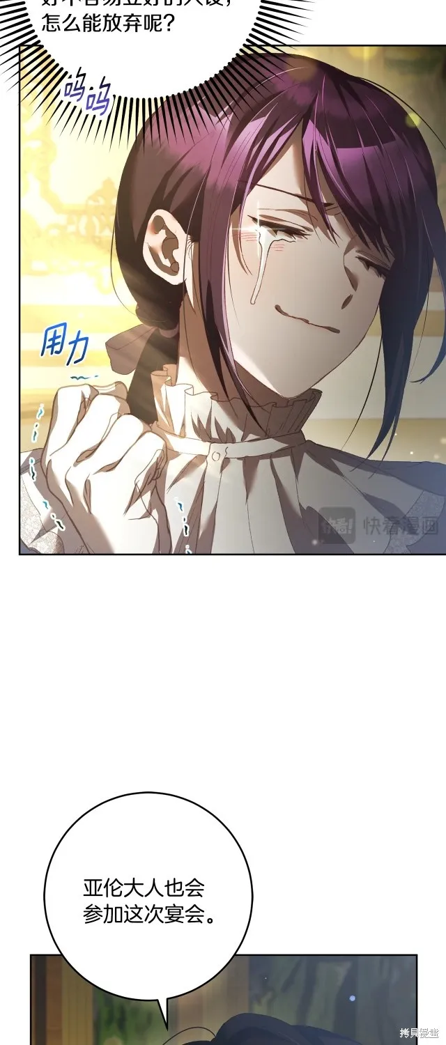 第52话 第7页