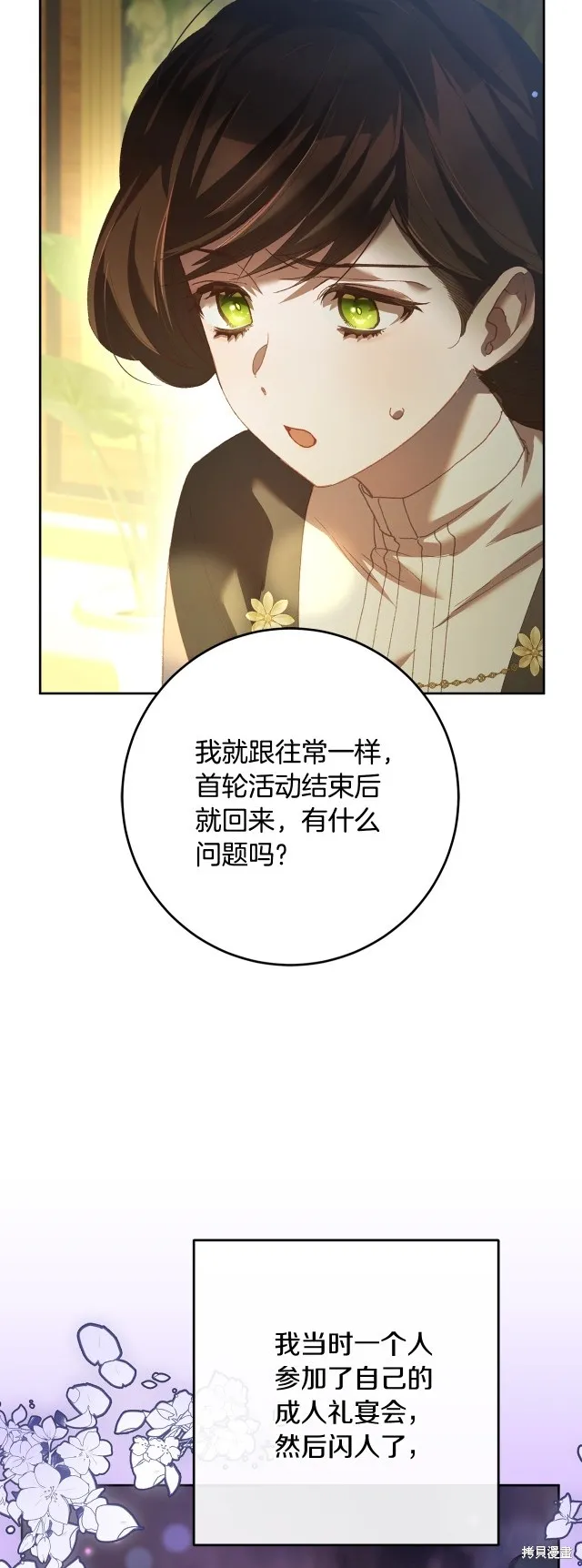 第52话 第8页