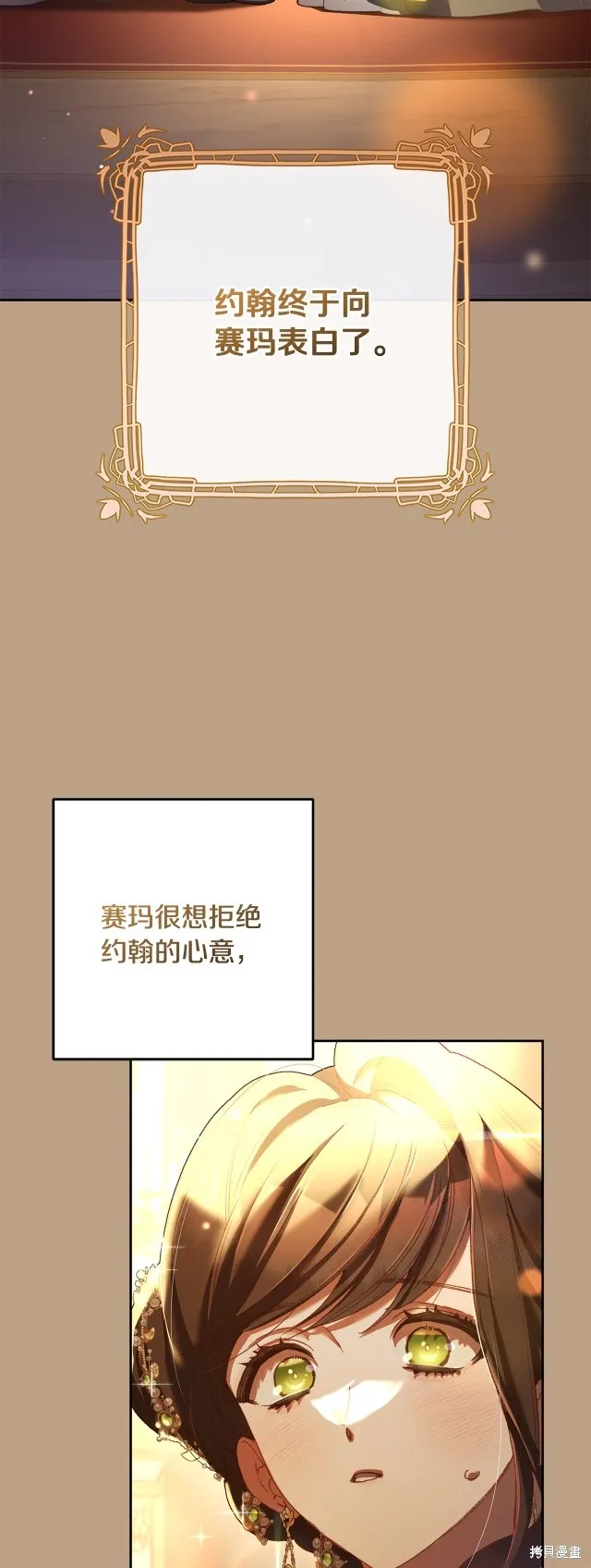 第52话 第13页