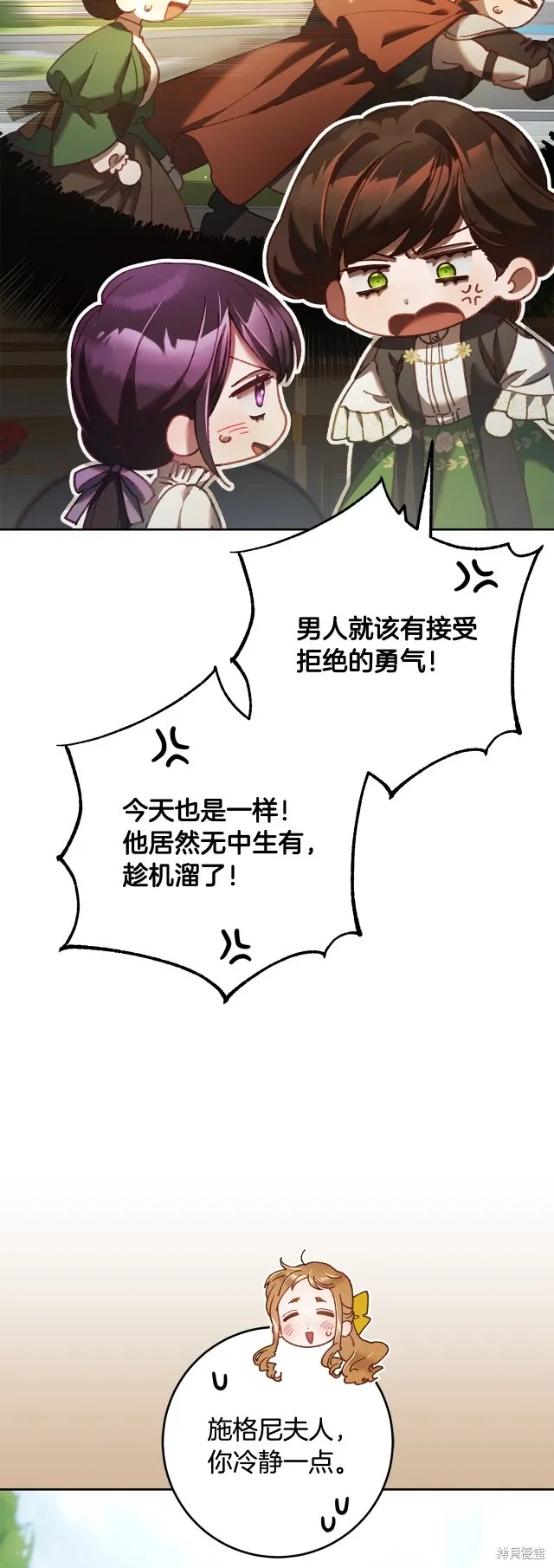 第52话 第17页