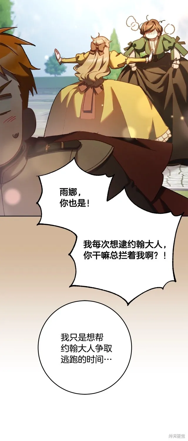 第52话 第18页
