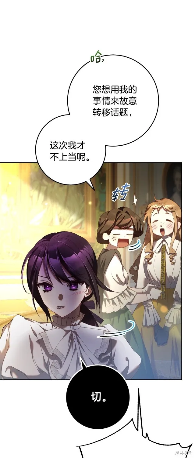 第52话 第20页