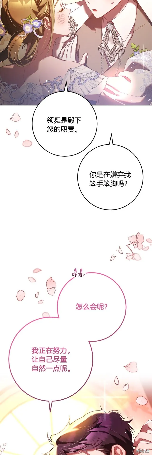 第52话 第34页