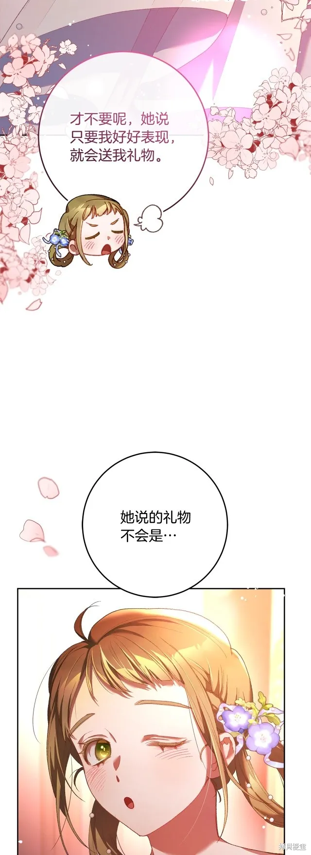 第52话 第36页