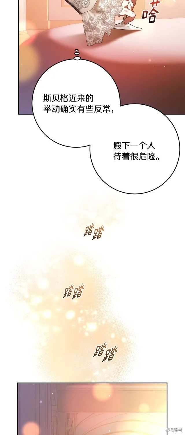 第53话 第6页
