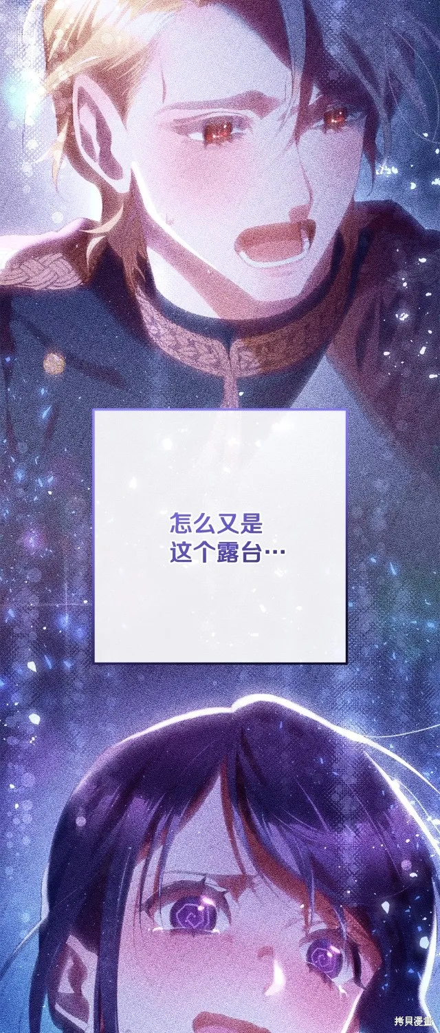 第53话 第8页