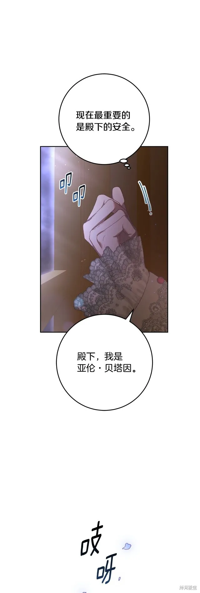 第53话 第10页