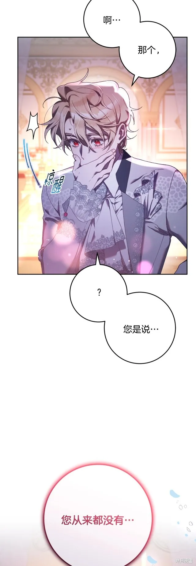 第53话 第24页