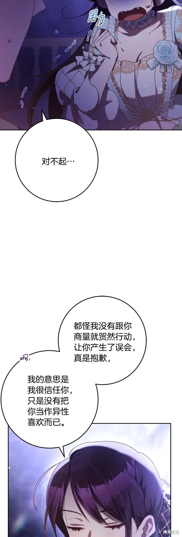 第53话 第29页
