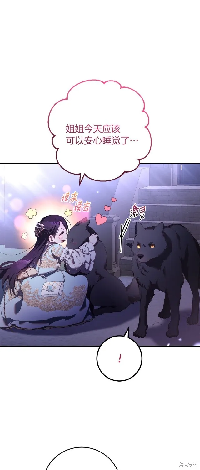 第53话 第43页