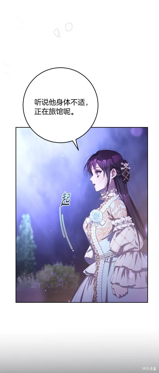 第53话 第51页