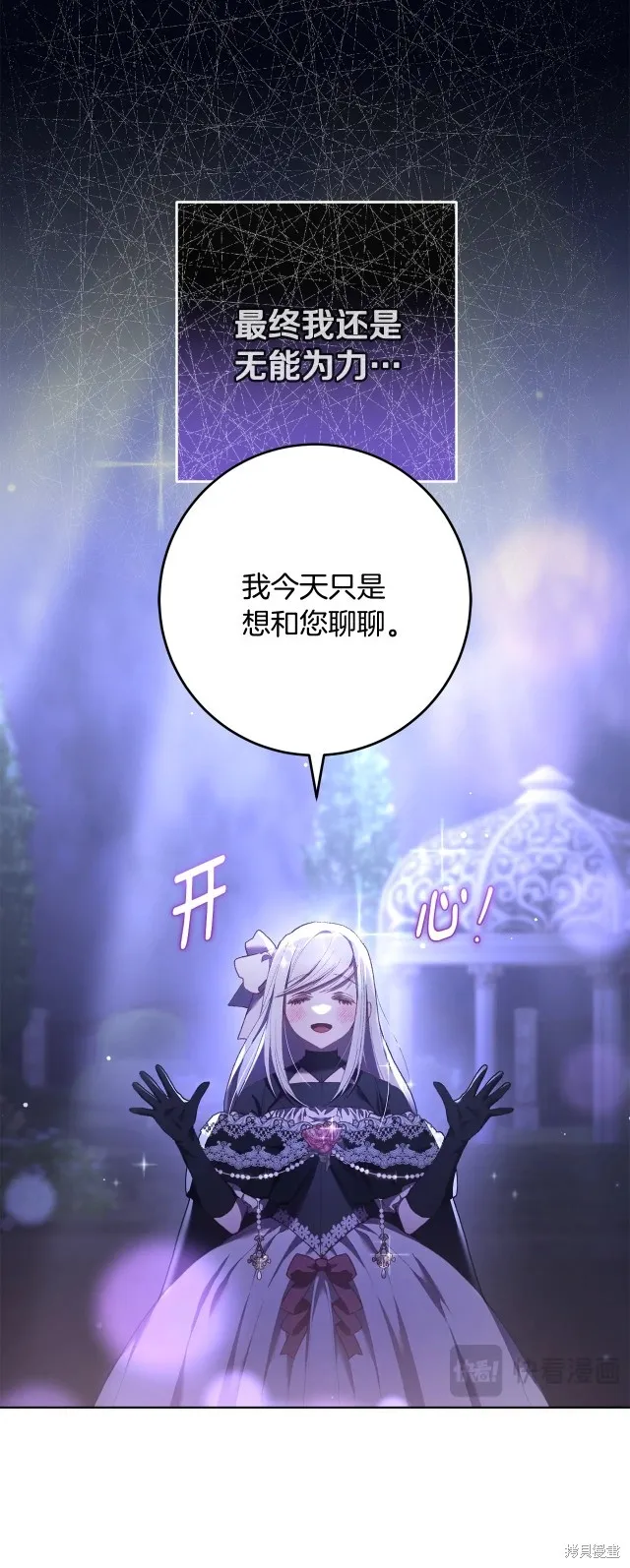 第53话 第61页