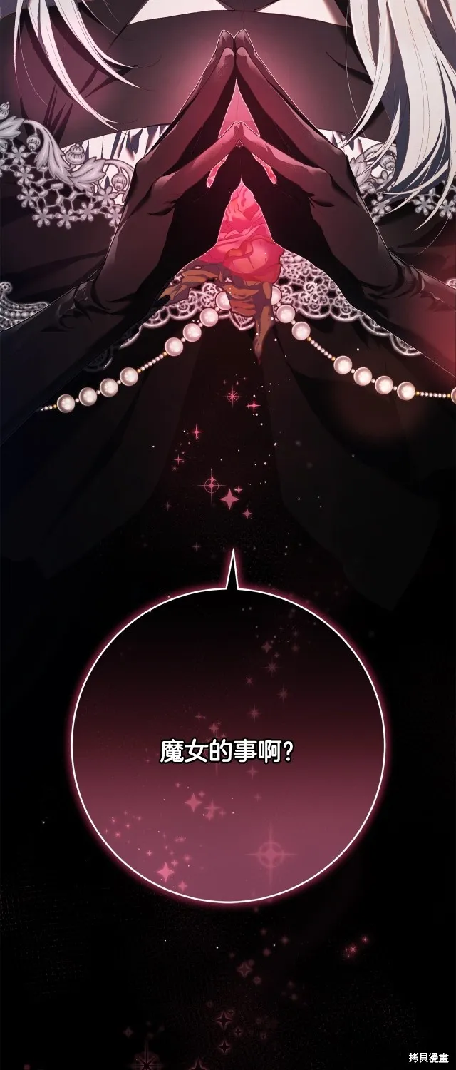 第54话 第2页