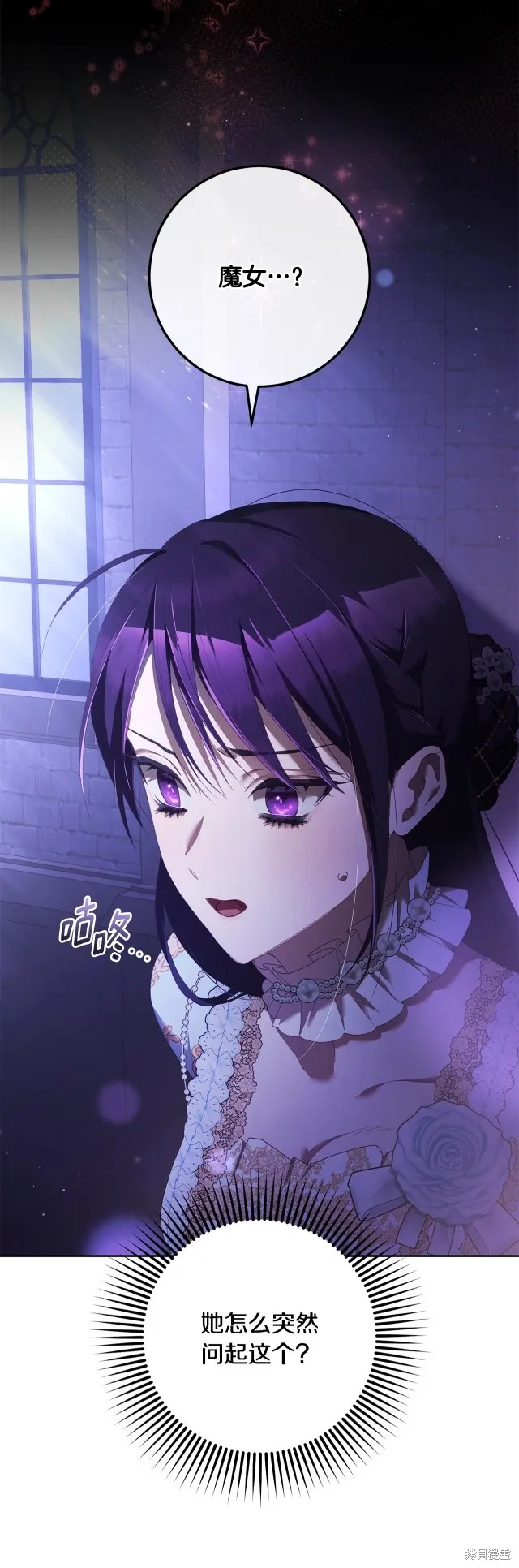 第54话 第3页