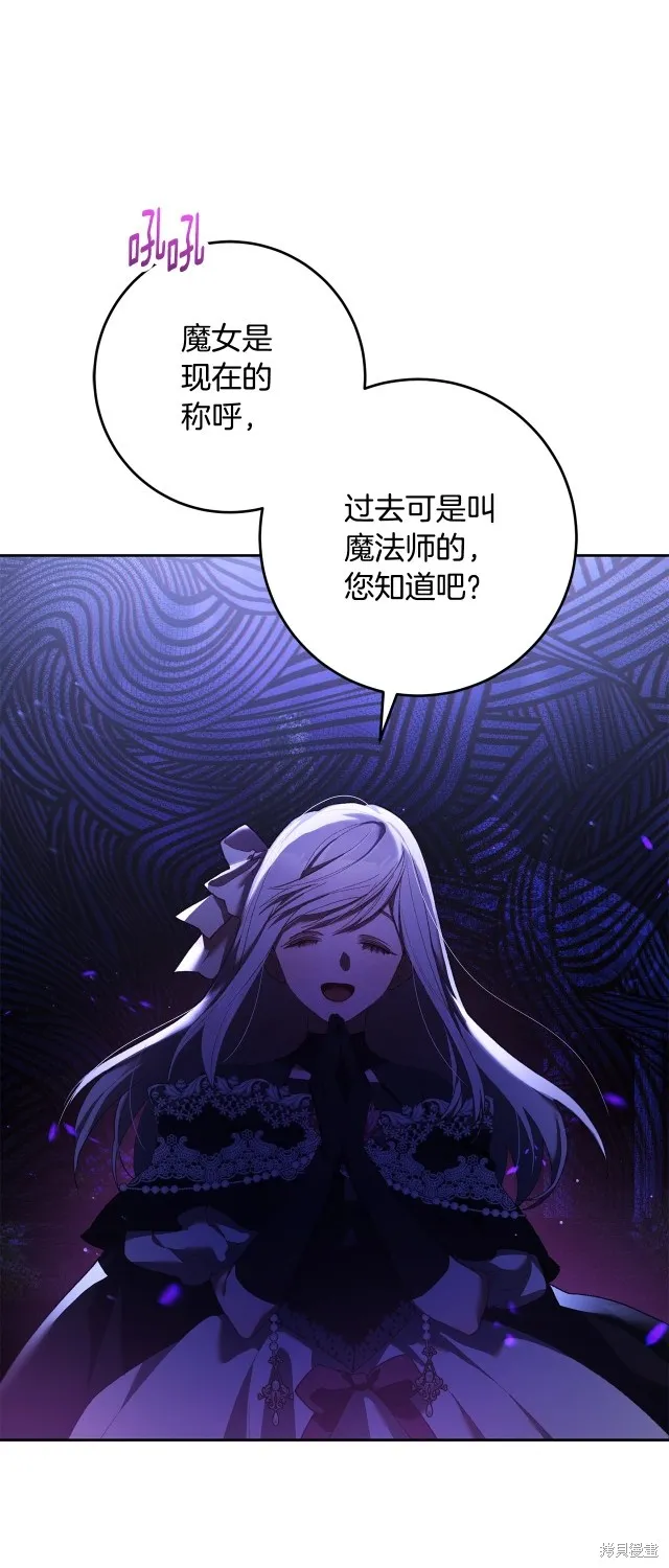 第54话 第4页