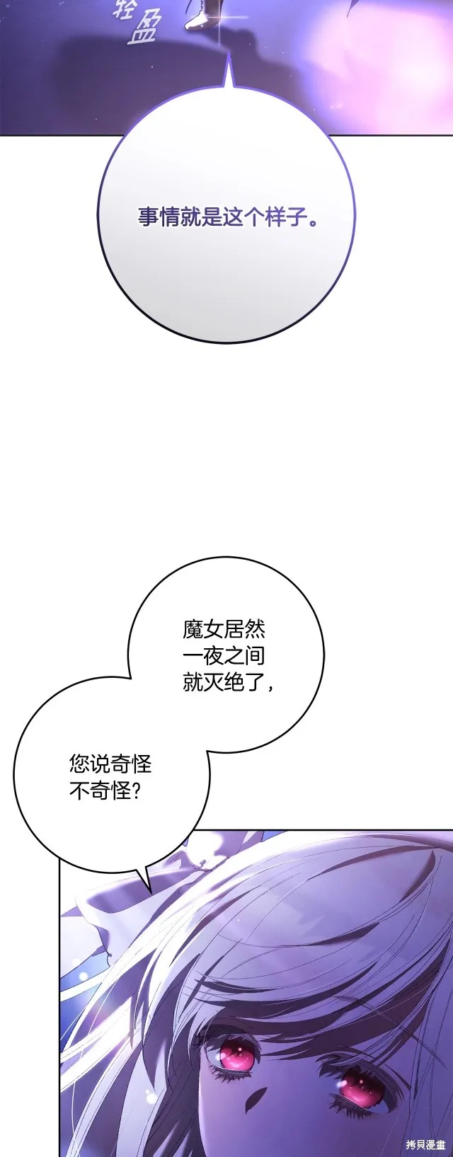 第54话 第8页