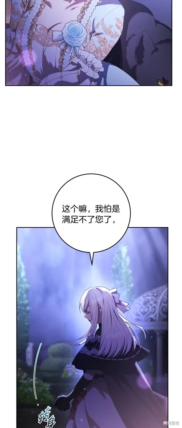 第54话 第10页