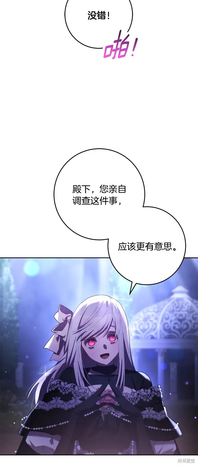 第54话 第13页