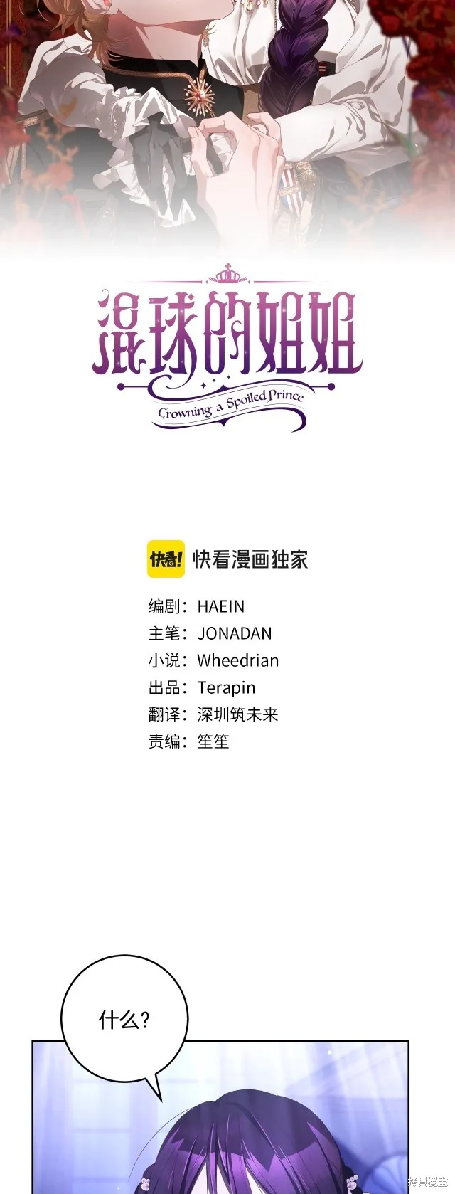 第54话 第19页