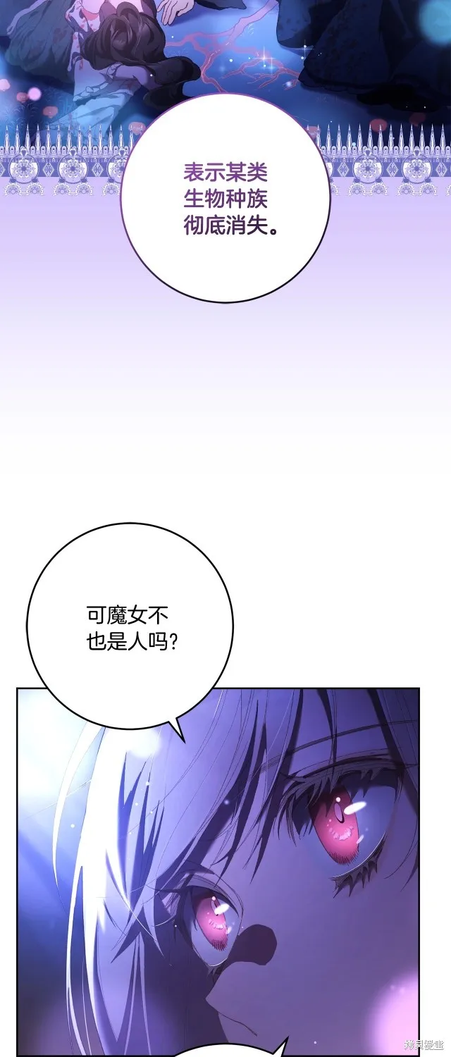 第54话 第21页