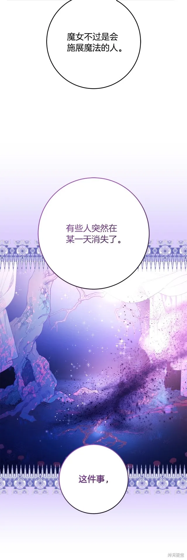 第54话 第22页