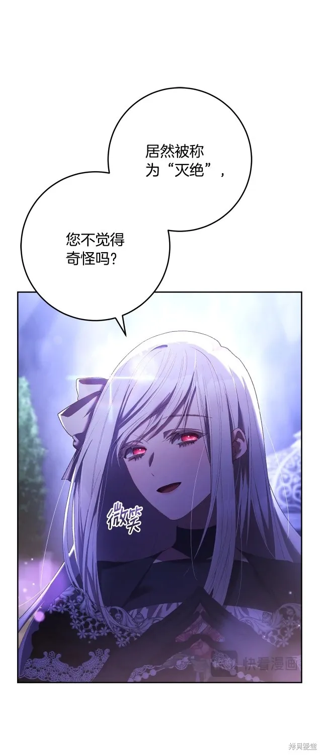 第54话 第23页