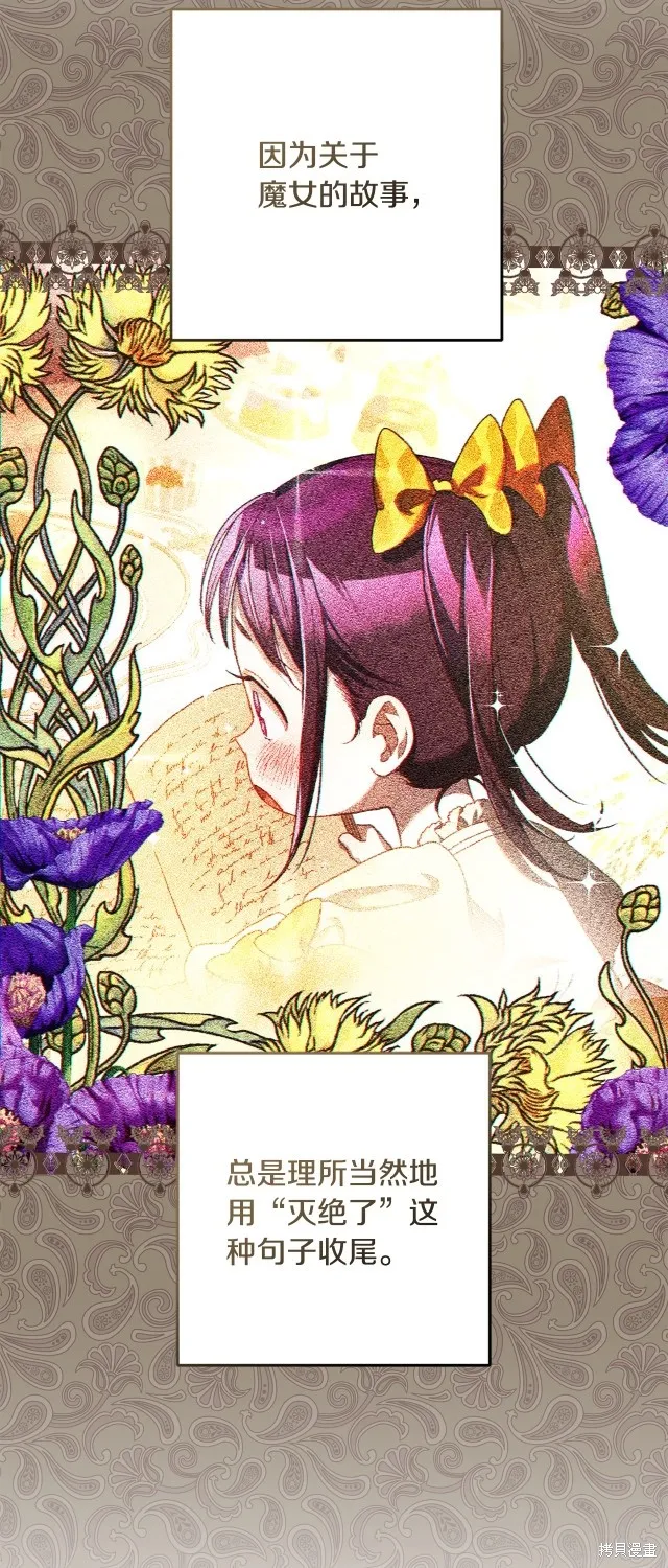 第54话 第25页