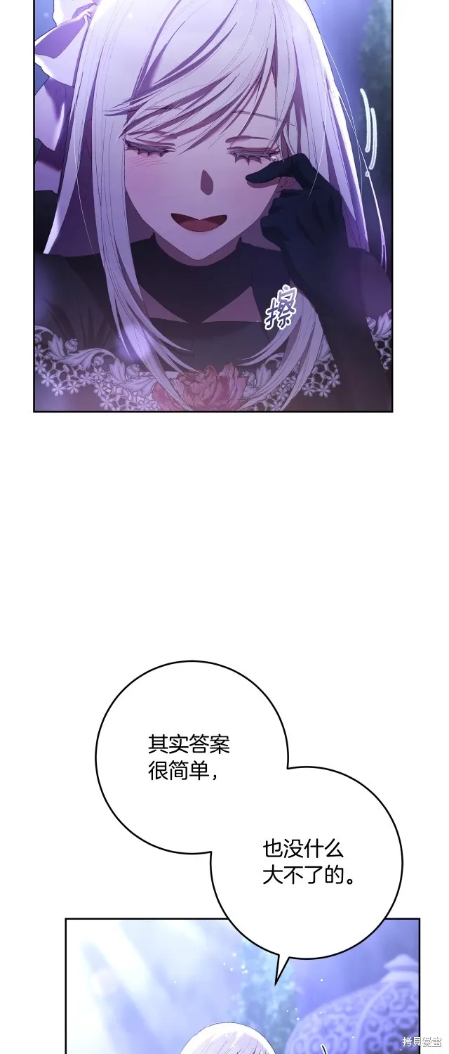 第54话 第29页