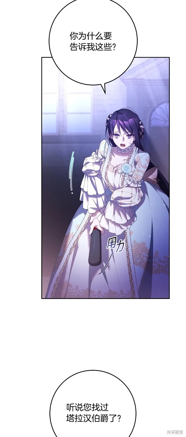 第54话 第36页