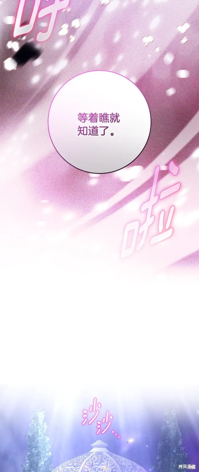 第54话 第51页