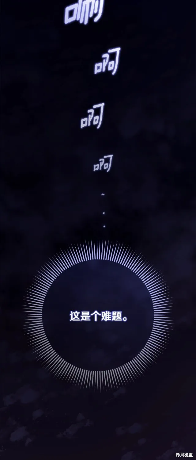 第54话 第56页