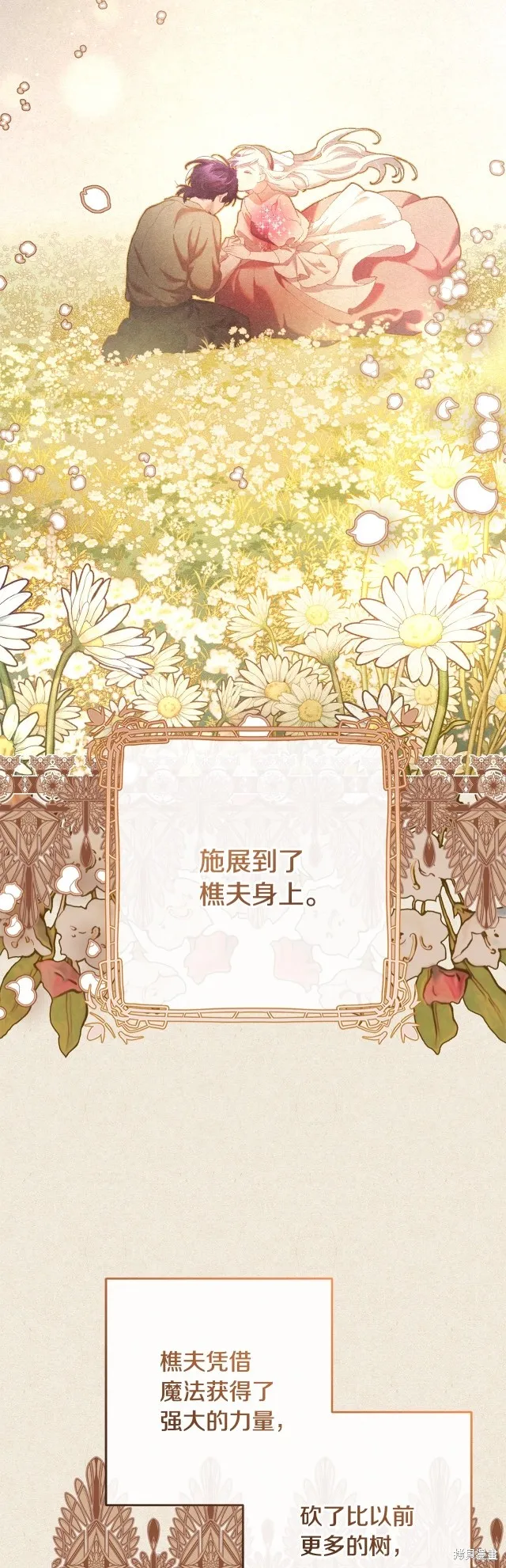 第55话 第14页