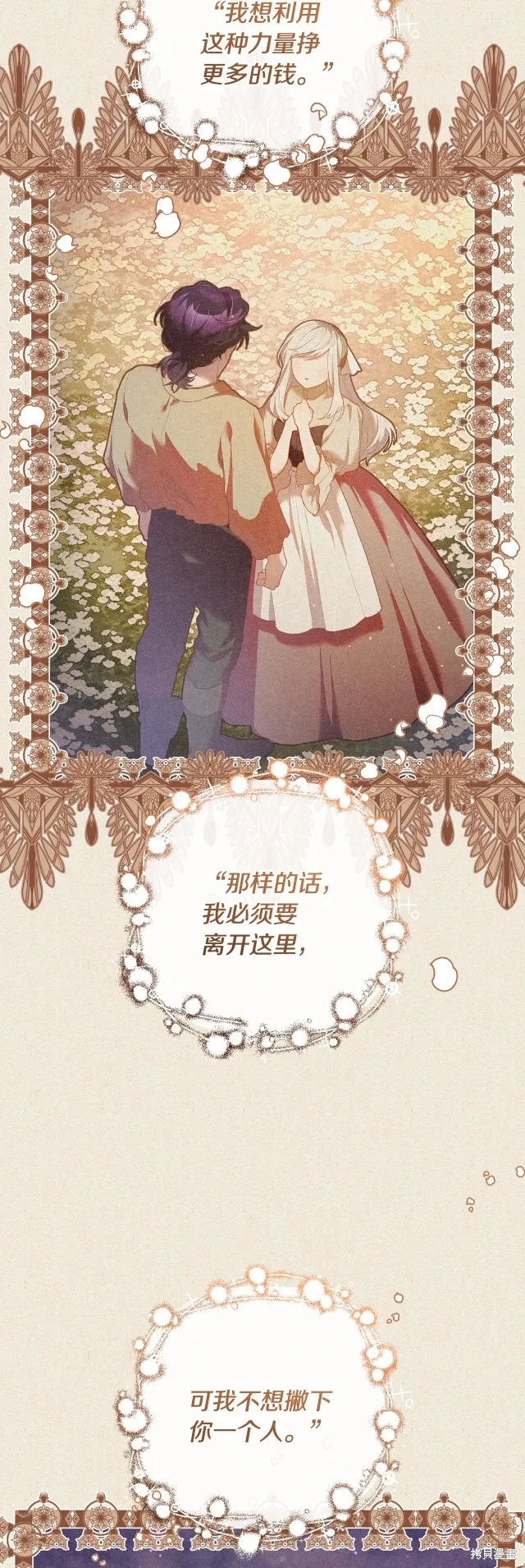 第55话 第20页