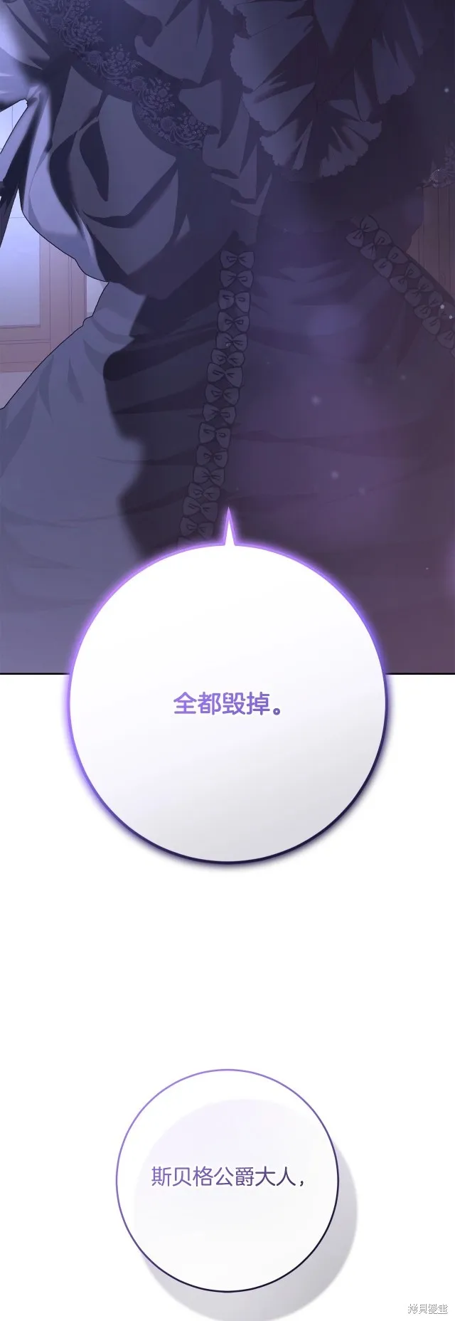 第55话 第74页