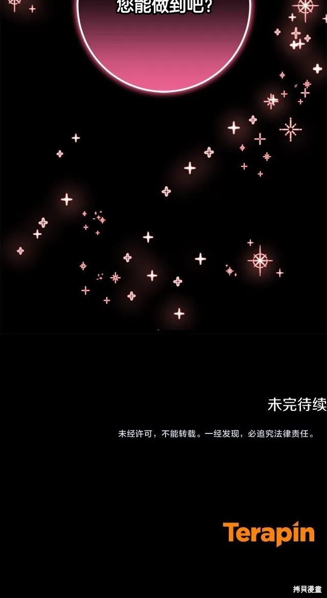 第55话 第76页