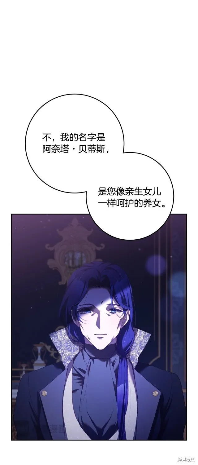 第56话 第2页