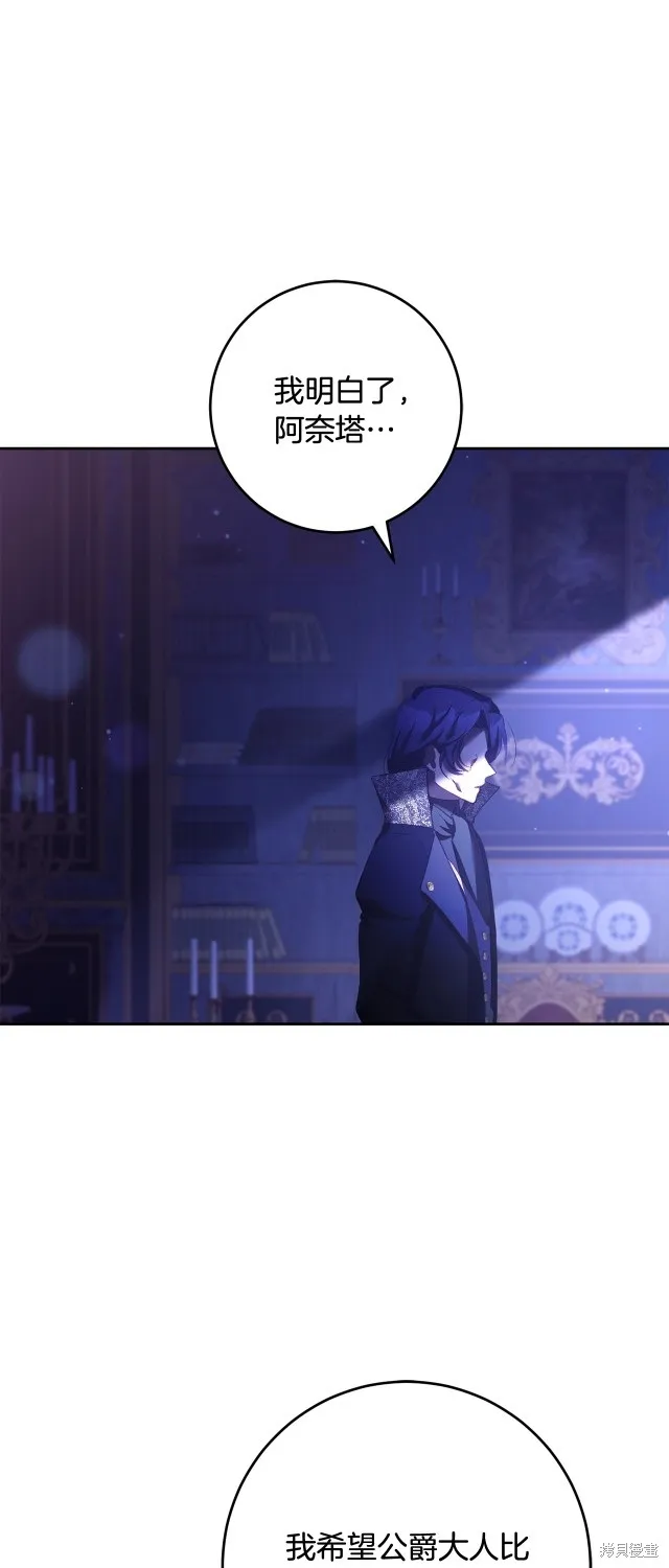 第56话 第3页