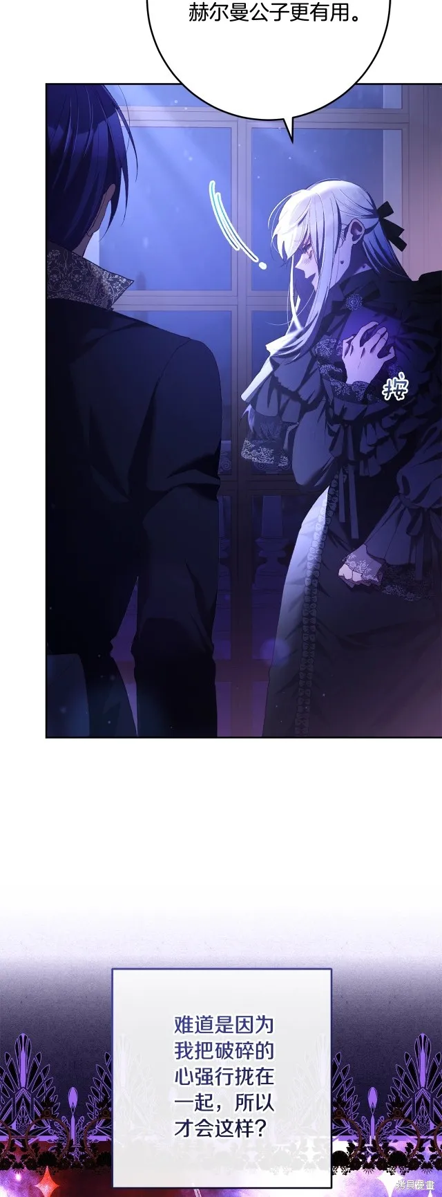 第56话 第4页