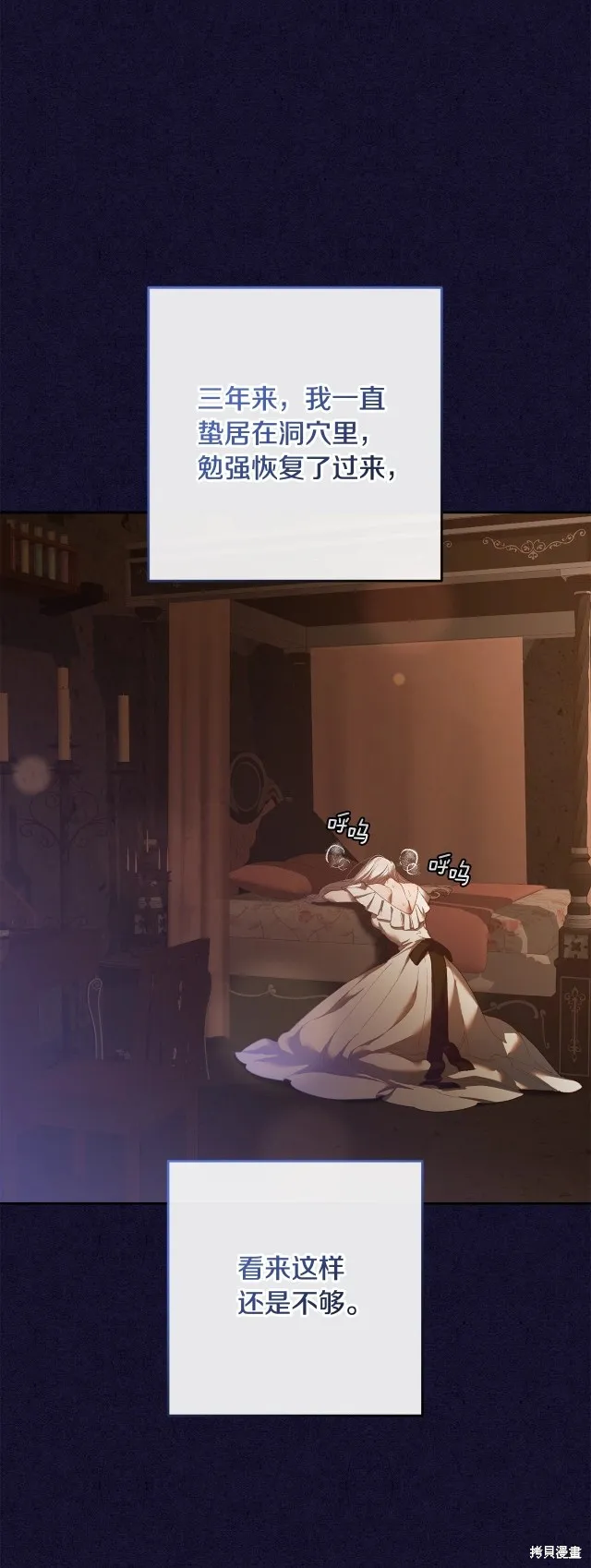 第56话 第7页