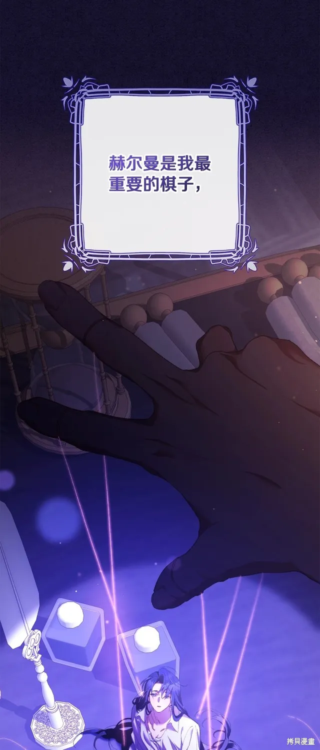 第56话 第8页