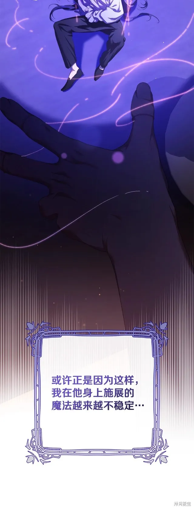 第56话 第9页