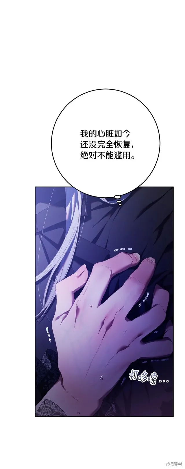第56话 第13页