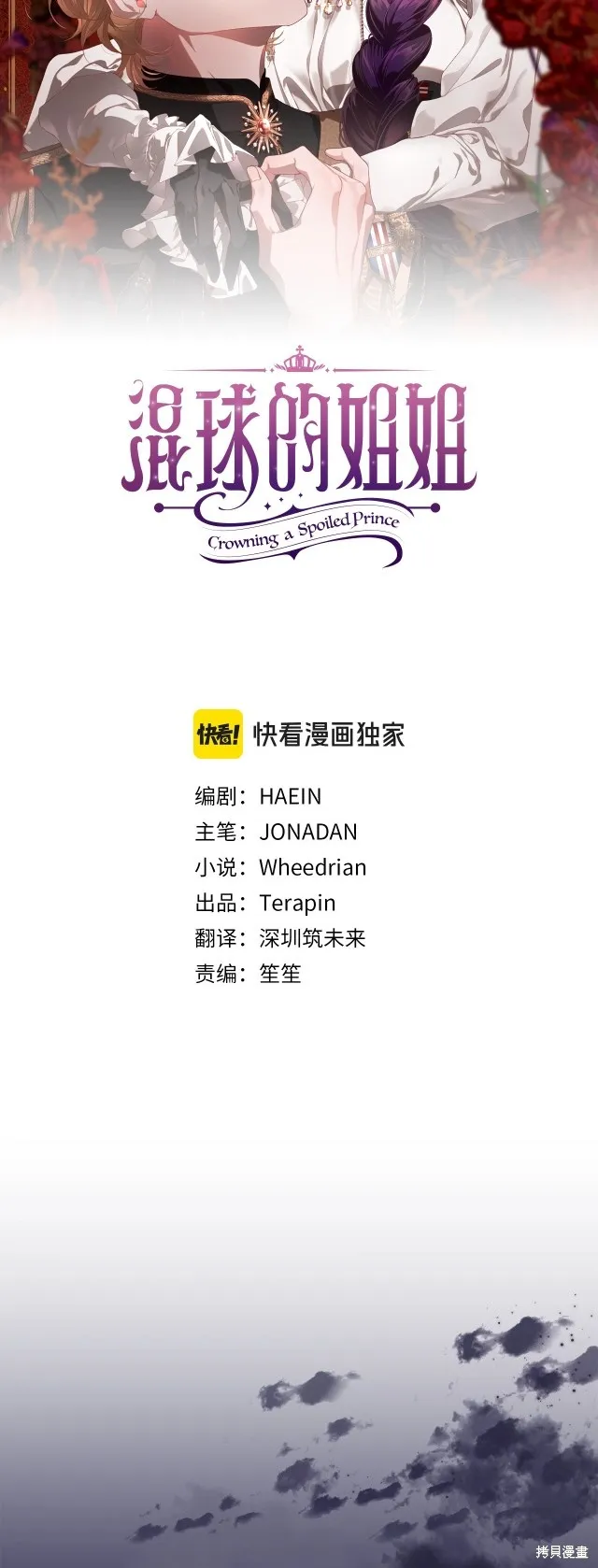 第56话 第30页