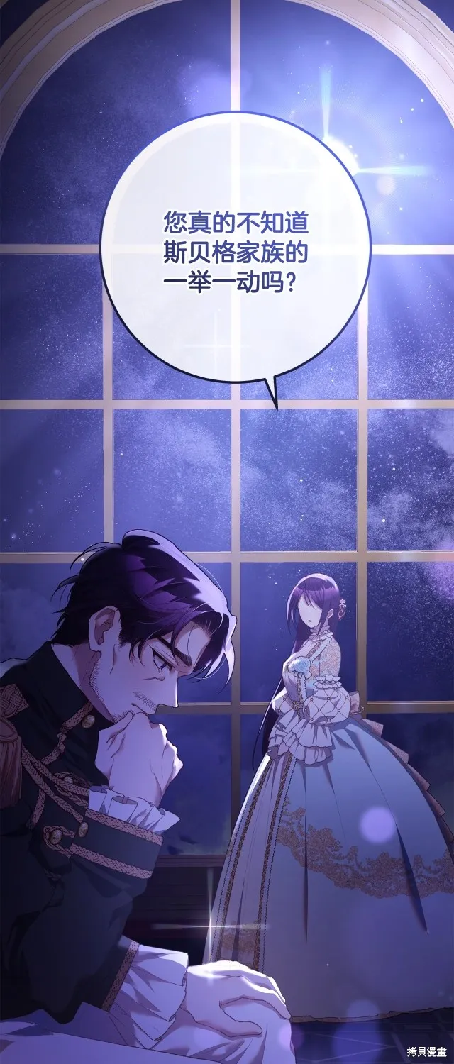 第56话 第33页