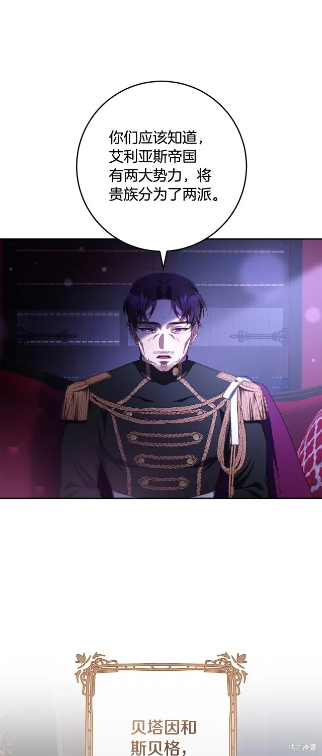 第56话 第38页