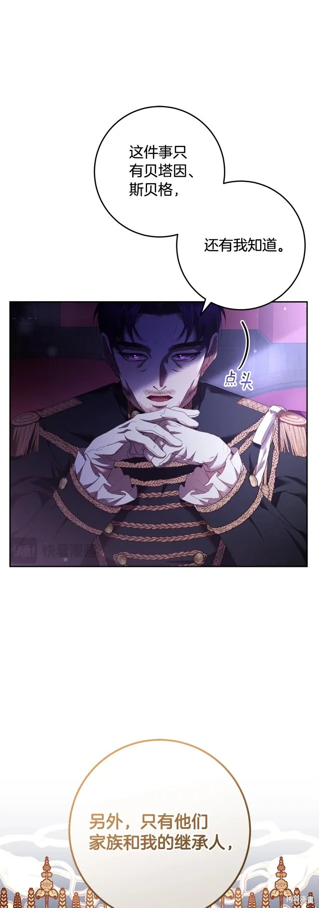 第56话 第49页