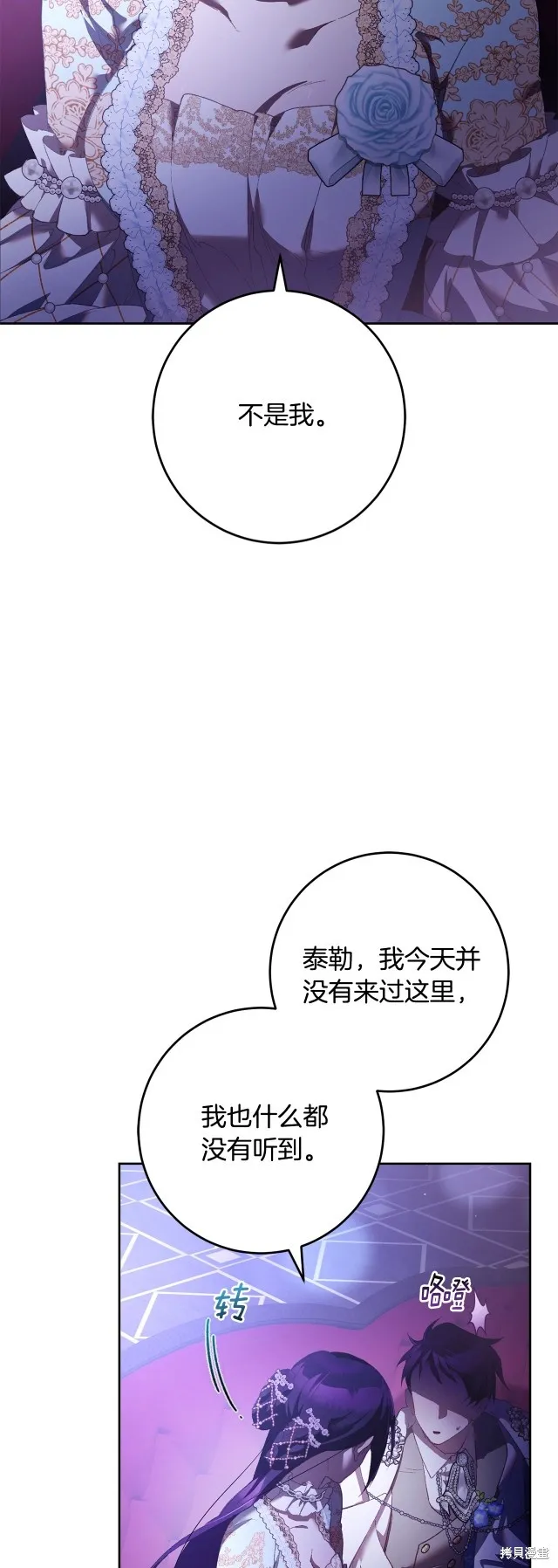 第56话 第54页