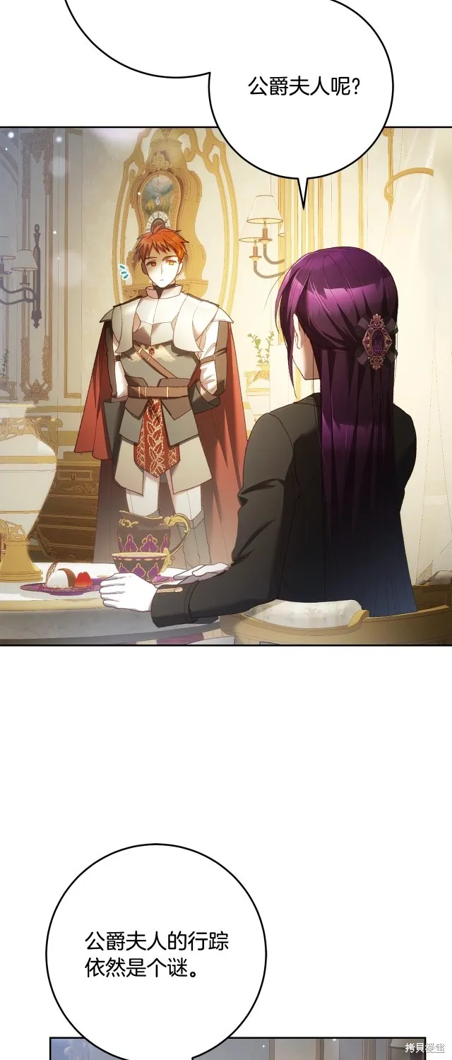 第57话 第5页