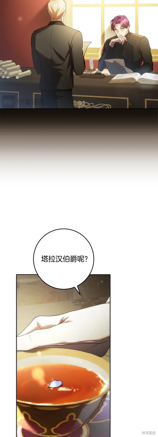 第57话 第8页